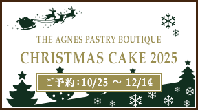 クリスマスケーキコレクション2025 ご予約期間：2025年10月25日（土曜）～12月14日（日曜）、お渡し日：12月23日（火曜）・24日（水曜）・25日（木曜）