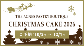 クリスマスケーキコレクション2026 ご予約期間：2026年10月25日（日曜）～12月15日（火曜）、お渡し日：12月23日（水曜）・24日（木曜）・25日（金曜）
